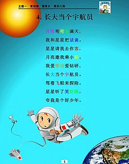 幼兒園展板圖片