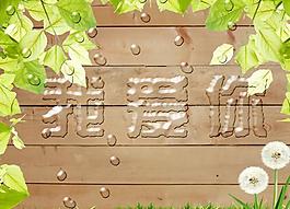 綠色展板圖片