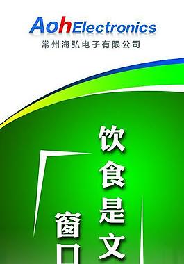 企业食堂文化展板图片