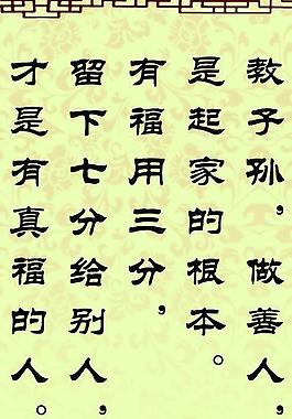 传统文化展板图片