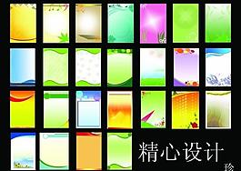 集合展板图片