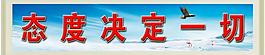 標(biāo)語展板圖片