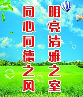 宿舍展板圖片