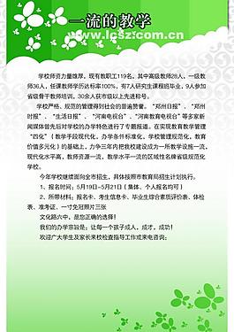 學(xué)校展板圖片
