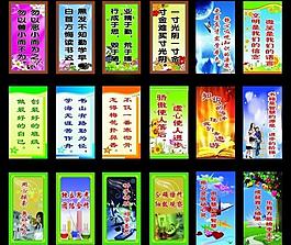 學(xué)校展板圖片