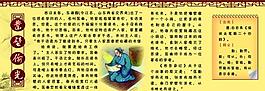 学校展板图片