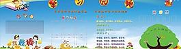 學(xué)校展板圖片
