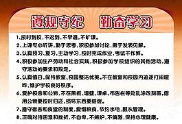 制度展板圖片