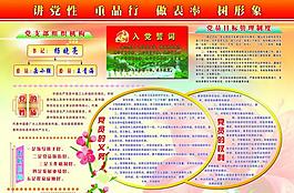黨建展板圖片