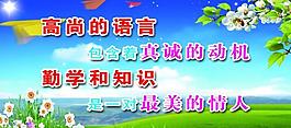 標(biāo)語展板圖片