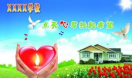 標(biāo)語展板圖片