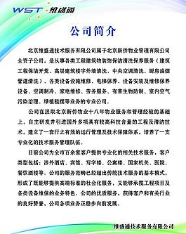 企業(yè)展板圖片