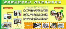 學(xué)校展板圖片