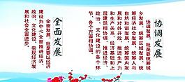 廉政展板圖片