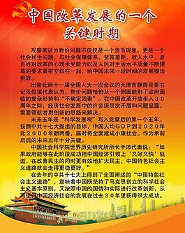 黨建展板圖片