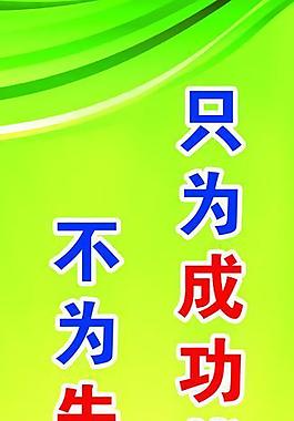 標(biāo)語(yǔ)展板圖片