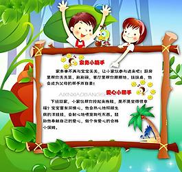 幼兒園展板圖片