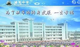 學(xué)校展板圖片