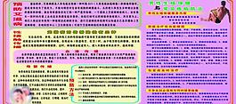 計生展板圖片