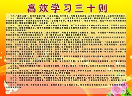 学校展板图片