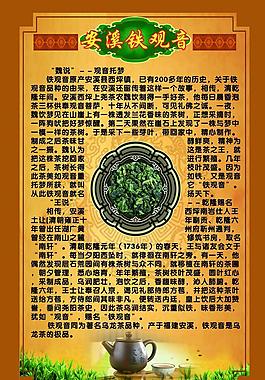 茶葉展板圖片