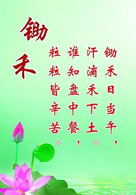 古詩展板圖片