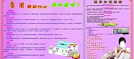 計生展板圖片