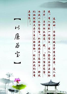 廉政展板圖片