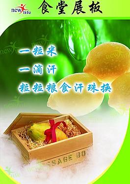 食堂展板圖片
