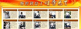 員工展板圖片
