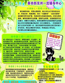 兒童展板圖片