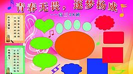 學(xué)校展板圖片