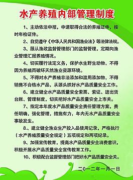 制度牌展板圖片
