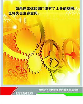 企業(yè)文化展板圖片