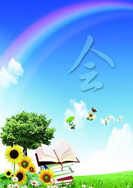 展板模板圖片