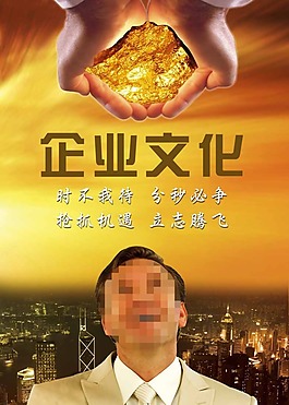 企業(yè)文化PSD圖片