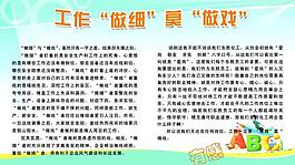 工作展板圖片