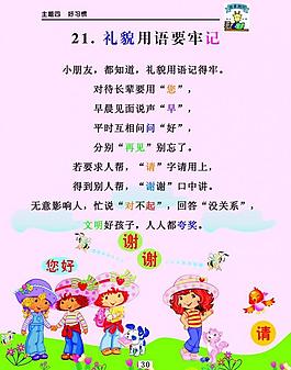 幼兒園展板圖片