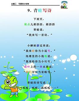 幼兒園展板圖片