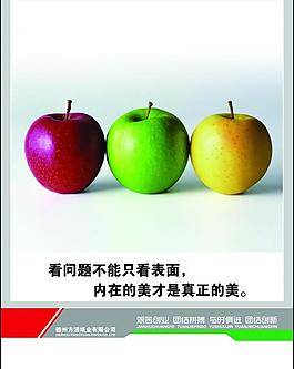 企業(yè)文化展板圖片