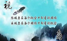 廉政視角展板圖片