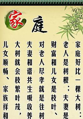 傳統(tǒng)文化展板圖片