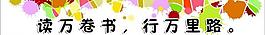 學(xué)校展板設(shè)計圖片