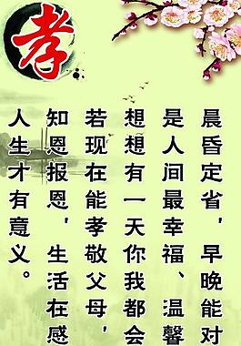 傳統(tǒng)文化展板圖片