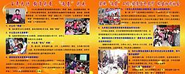 学校展板图片