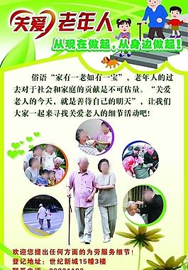 社區(qū)展板圖片