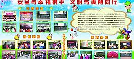 校园展板图片