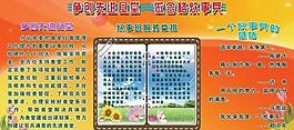 炊事展板图片