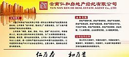 地產(chǎn)展板圖片