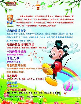 招生展板圖片
